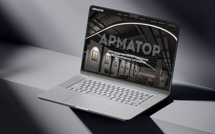 Многостраничный сайт Armator